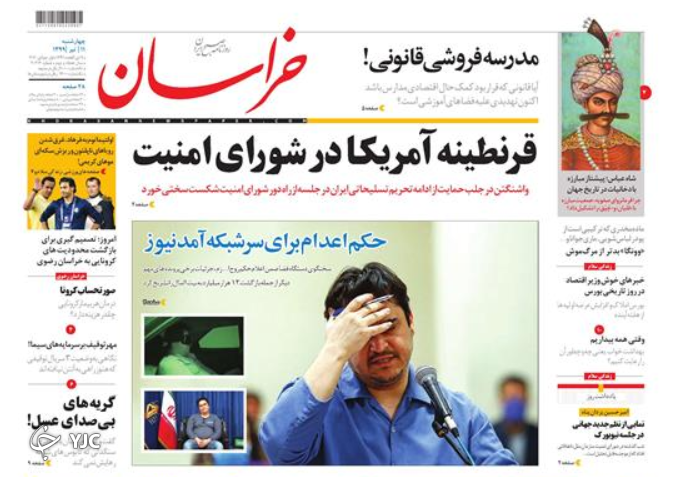 روزنامه