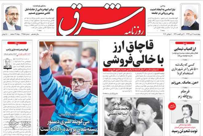 سیرک سیاسی برای تحریم تسلیحاتی/ حادثه غمبار کلینیک/ رشد ۳ برابری بورس تهران/ محکومیت زم به اعدام