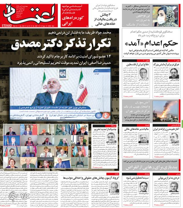 سیرک سیاسی برای تحریم تسلیحاتی/ حادثه غمبار کلینیک/ رشد ۳ برابری بورس تهران/ محکومیت زم به اعدام