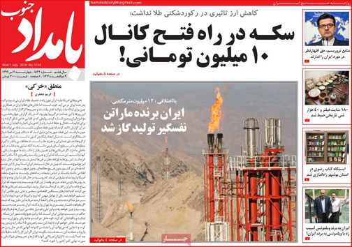 نیم صفحه نخست روزنامه&zwnj;های استانی؛