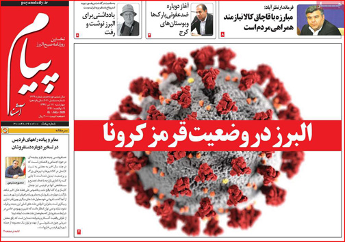 نیم صفحه نخست روزنامه&zwnj;های استانی؛