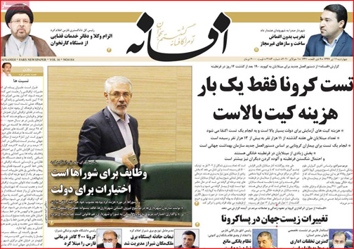 نیم صفحه نخست روزنامه&zwnj;های استانی؛