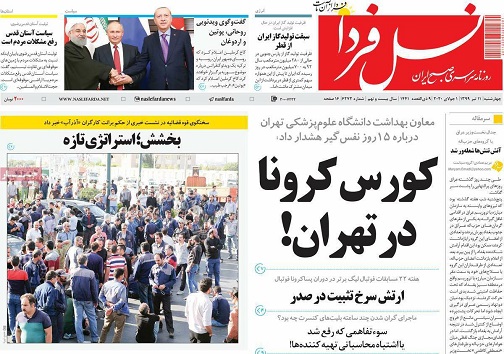نشاط کودکانه در موج دوم کرونا/ راه ها در دست انداز بودجه