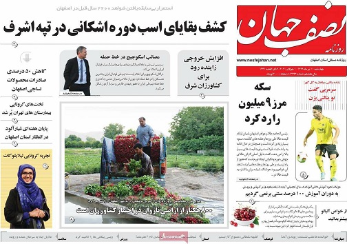 نشاط کودکانه در موج دوم کرونا/ راه ها در دست انداز بودجه