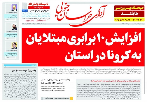 روزنامه