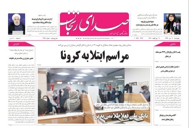 زنجان،در پیک کرونا/بانک ملی فعلا طلا نمی پذیرد