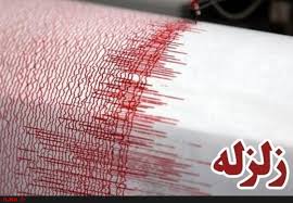 زلزله سه و نه دهم ریشتری در خراسان شمالی