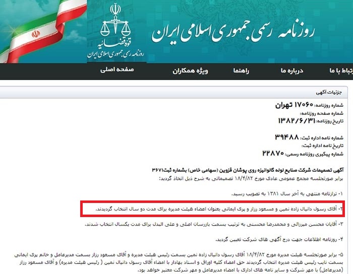 رسول دانیال زاده، صنعتگری که وارد کار دلالی شد