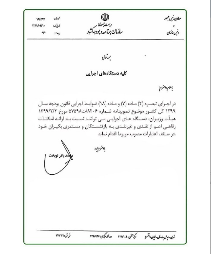 اعطای مجوز امکانات رفاهی مادی و غیر مادی به بازنشستگان