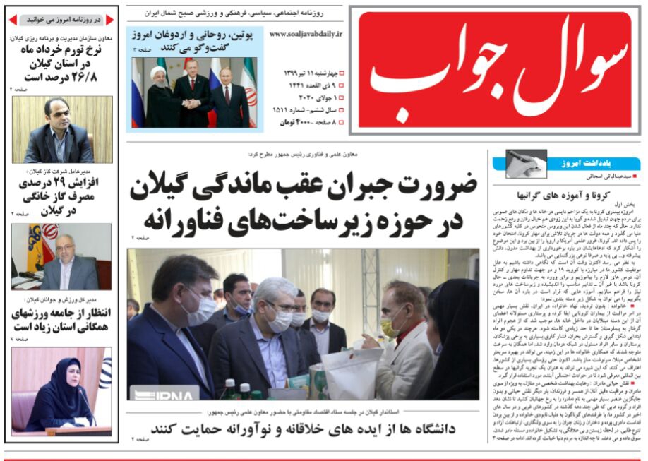 هشدار سخنگوی وزارت بهداشت: موج دوم کرونا در گیلان و قم خواهد بود