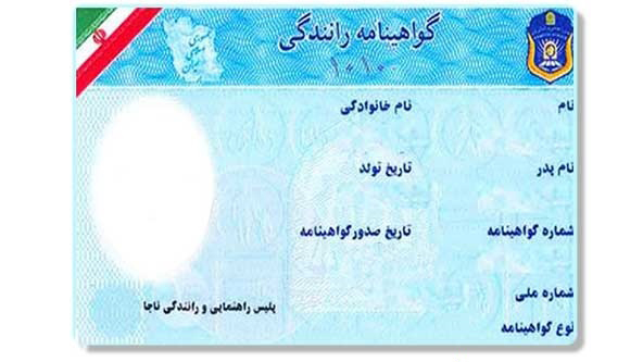 صدور بیش از ۳ هزار گواهینامه در گلستان