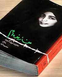 برگزاری مسابقه کتابخوانی «من زنده ام»