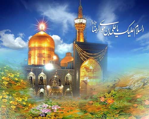اشعار ویژه ولادت امام رضا (ع)