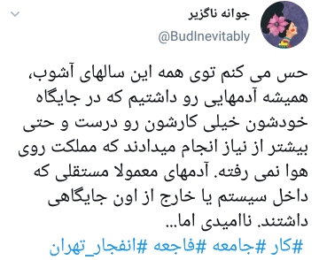 انفجار کلینیک سینا در تجریش تهران