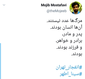انفجار بیمارستان سینا در تهران