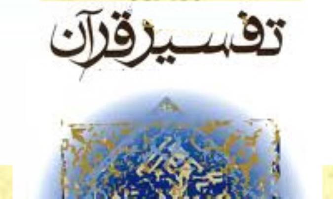 سوره&zwnj;ای که قرائت آن در نماز باعث برآورده شدن حاجات می&zwnj;شود+ صوت و تفسیر آیات