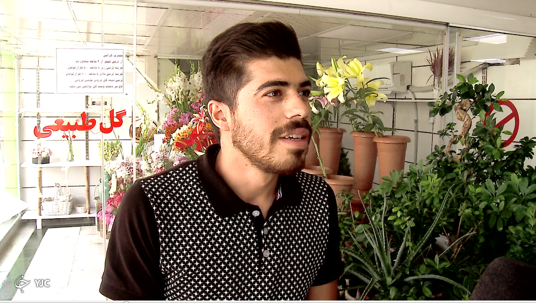 گل فروشی