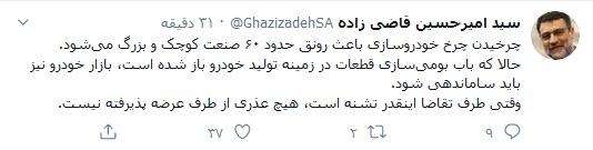 مطالبه جدی نائب رئیس مجلس یازدهم از خودروسازان داخلی مطالبه جدی نائب رئیس مجلس یازدهم از خودروسازان داخلی