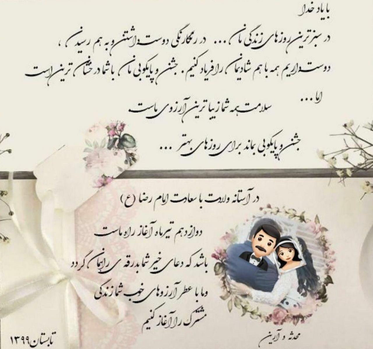 ازدواج در روزهای کرونایی