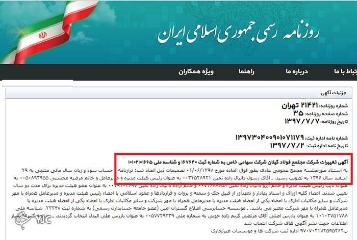 رسول دانیال زاده، صنعتگری که وارد کار دلالی شد