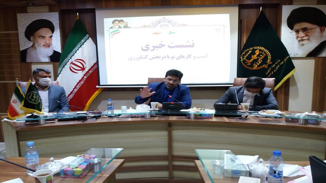 ایجاد نخستین مرکز نوآوری کشاورزی درخراسان جنوبی