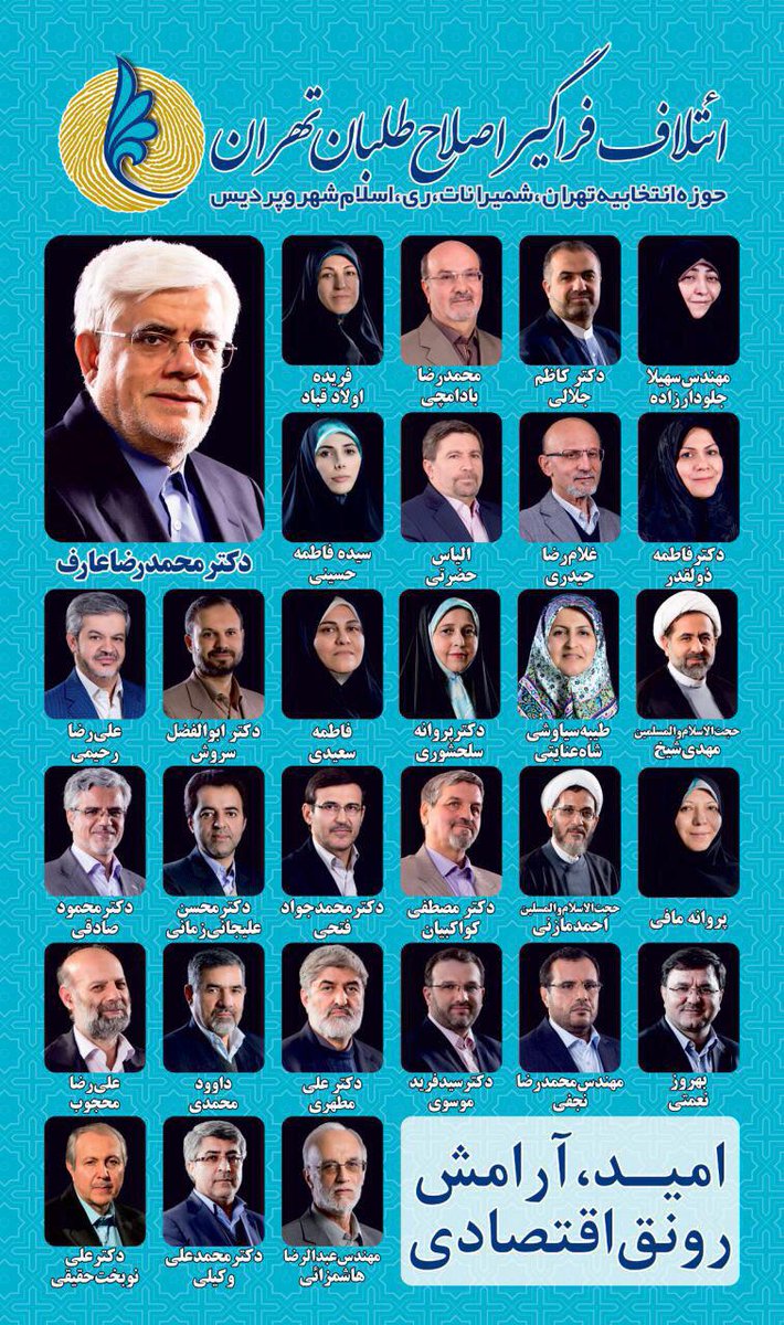 محمدرضا عارف از ناکامی در لیست امید تا امید در ورود مستقل به ۱۴۰۰
