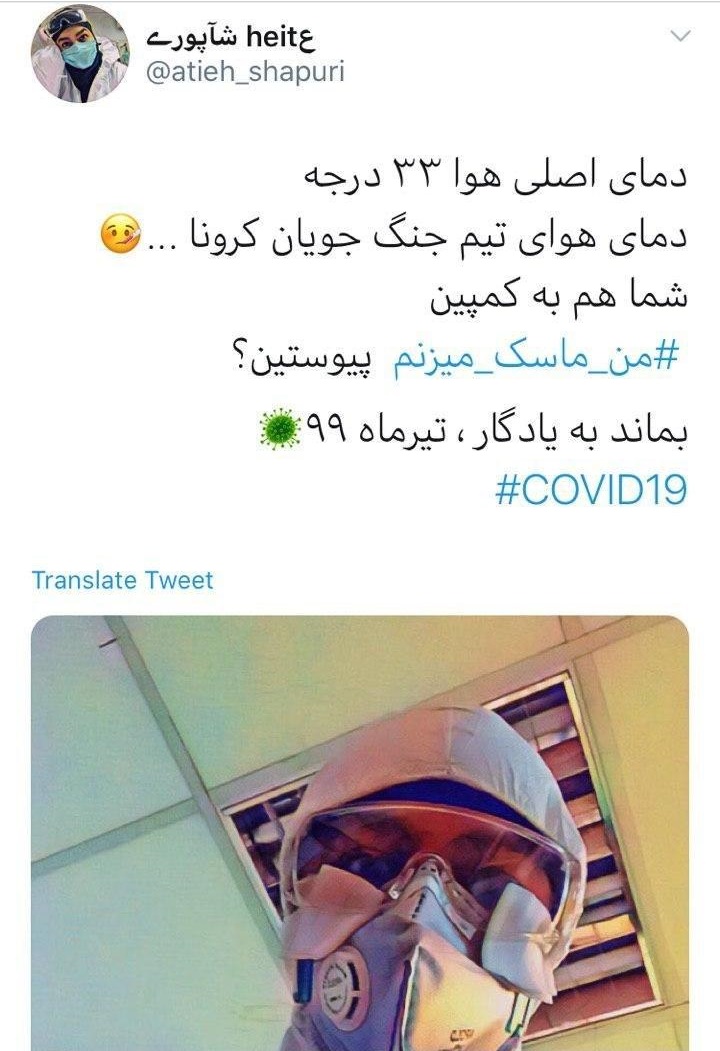 رعایت نکات بهداشتی را از رهبرمان بیاموزیم/ ولایتمداری یعنی #من_ماسک_میزنم رعایت نکات بهداشتی را از رهبرمان بیاموزیم/ ولایتمداری یعنی #من_ماسک_میزنم