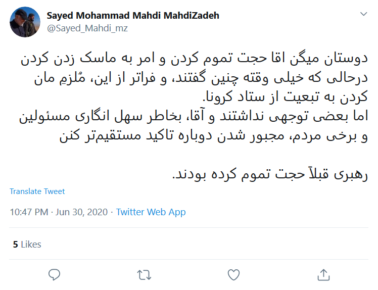 رعایت نکات بهداشتی را از رهبرمان بیاموزیم/ ولایتمداری یعنی #من_ماسک_میزنم رعایت نکات بهداشتی را از رهبرمان بیاموزیم/ ولایتمداری یعنی #من_ماسک_میزنم