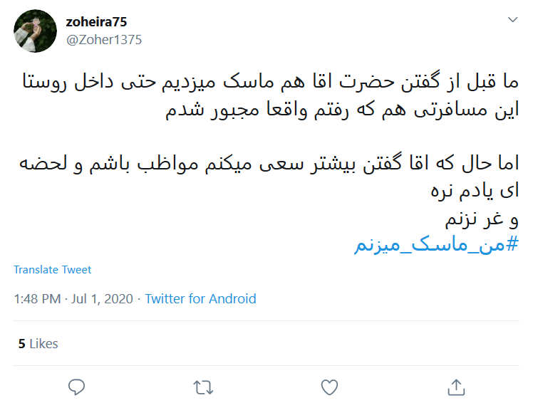 رعایت نکات بهداشتی را از رهبرمان بیاموزیم/ ولایتمداری یعنی #من_ماسک_میزنم رعایت نکات بهداشتی را از رهبرمان بیاموزیم/ ولایتمداری یعنی #من_ماسک_میزنم