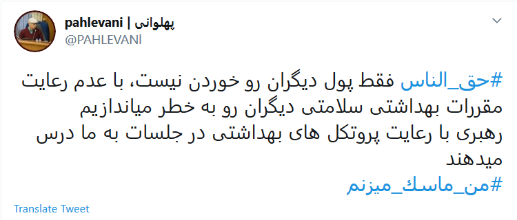 رعایت نکات بهداشتی را از رهبرمان بیاموزیم/ ولایتمداری یعنی #من_ماسک_میزنم رعایت نکات بهداشتی را از رهبرمان بیاموزیم/ ولایتمداری یعنی #من_ماسک_میزنم
