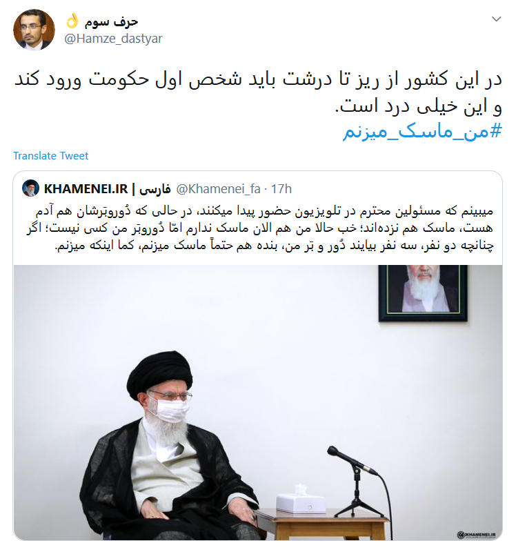 رعایت نکات بهداشتی را از رهبرمان بیاموزیم/ ولایتمداری یعنی #من_ماسک_میزنم رعایت نکات بهداشتی را از رهبرمان بیاموزیم/ ولایتمداری یعنی #من_ماسک_میزنم
