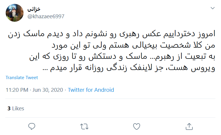 رعایت نکات بهداشتی را از رهبرمان بیاموزیم/ ولایتمداری یعنی #من_ماسک_میزنم رعایت نکات بهداشتی را از رهبرمان بیاموزیم/ ولایتمداری یعنی #من_ماسک_میزنم