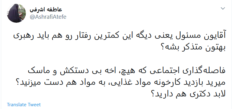 رعایت نکات بهداشتی را از رهبرمان بیاموزیم/ ولایتمداری یعنی #من_ماسک_میزنم رعایت نکات بهداشتی را از رهبرمان بیاموزیم/ ولایتمداری یعنی #من_ماسک_میزنم