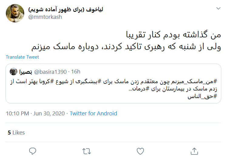 رعایت نکات بهداشتی را از رهبرمان بیاموزیم/ ولایتمداری یعنی #من_ماسک_میزنم رعایت نکات بهداشتی را از رهبرمان بیاموزیم/ ولایتمداری یعنی #من_ماسک_میزنم