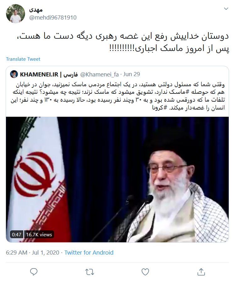 رعایت نکات بهداشتی را از رهبرمان بیاموزیم/ ولایتمداری یعنی #من_ماسک_میزنم رعایت نکات بهداشتی را از رهبرمان بیاموزیم/ ولایتمداری یعنی #من_ماسک_میزنم