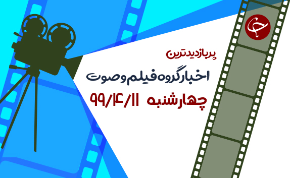 انفجار مرگبار در خیابان شریعتی/ بلعیدن جوجه اردک توسط حواصیل به صورت زنده/ دیده شدن حمید معصومی‌نژاد در دوربین شبکه Ruptly حین تهیه گزارش موبایلی + فیلم