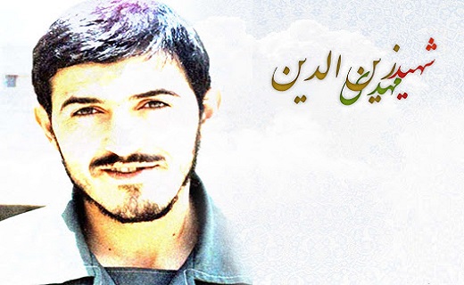 شهید مهدی زین الدین&nbsp; 