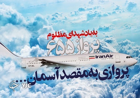 از پیام تسلیت رهبر انقلاب تا خودکفایی نظامی ایران در ساخت جنگنده صاعقه