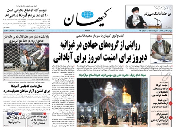 روزنامه های 12 تیر 99