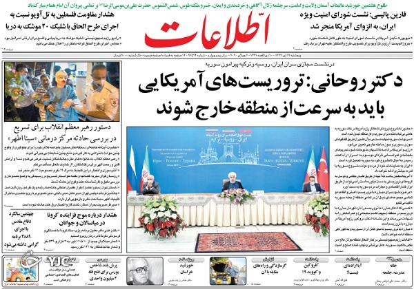 روزنامه های 12 تیر 99