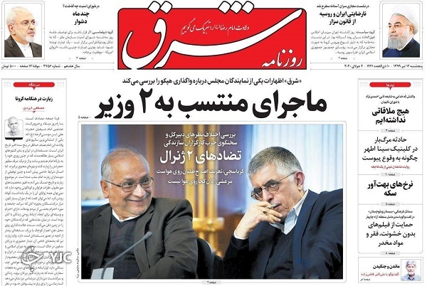 روزنامه های 12 تیر 99