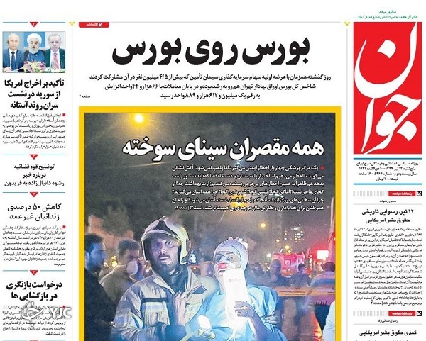 روزنامه های 12 تیر 99