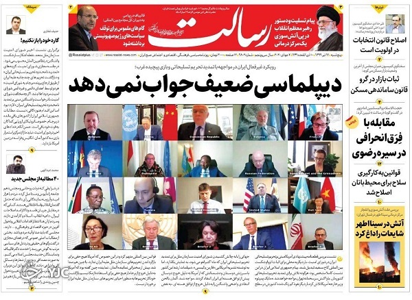 روزنامه های 12 تیر 99