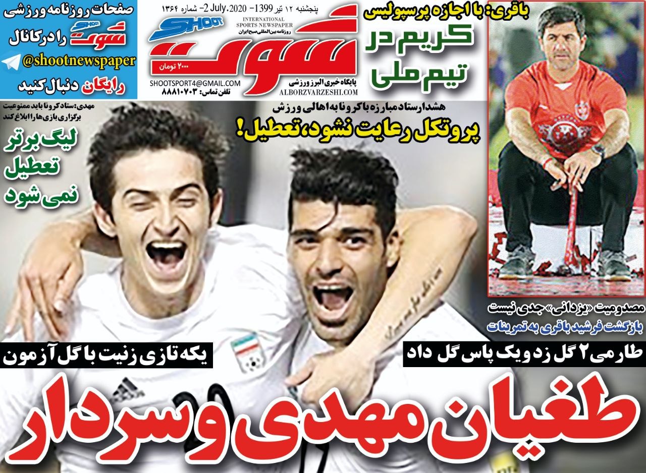 روزنامه&zwnj;های ورزشی ۱۲ تیر