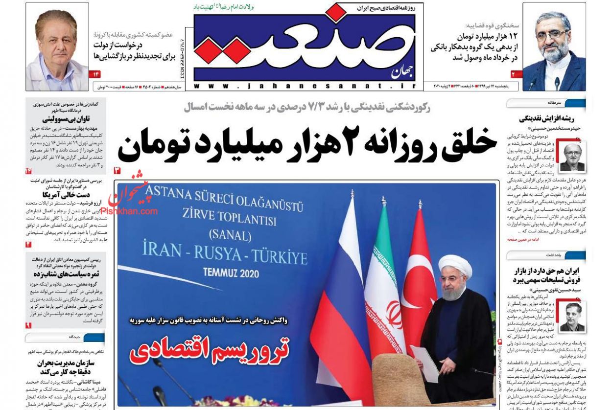 آوار نقدینگی بر اقتصاد/ احتمال بازگشت محدودیت&zwnj;های پروازی/ یک بام و دو هوای قاچاق گوشت