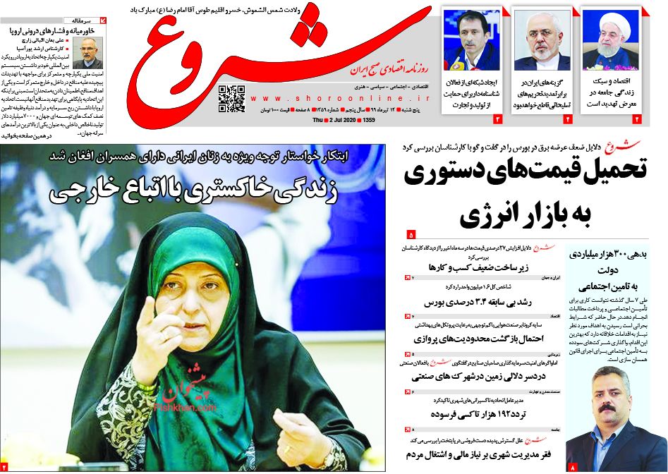 آوار نقدینگی بر اقتصاد/ احتمال بازگشت محدودیت&zwnj;های پروازی/ یک بام و دو هوای قاچاق گوشت