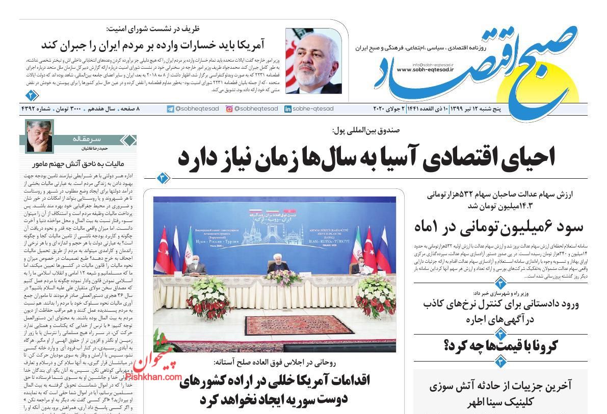 آوار نقدینگی بر اقتصاد/ احتمال بازگشت محدودیت&zwnj;های پروازی/ یک بام و دو هوای قاچاق گوشت