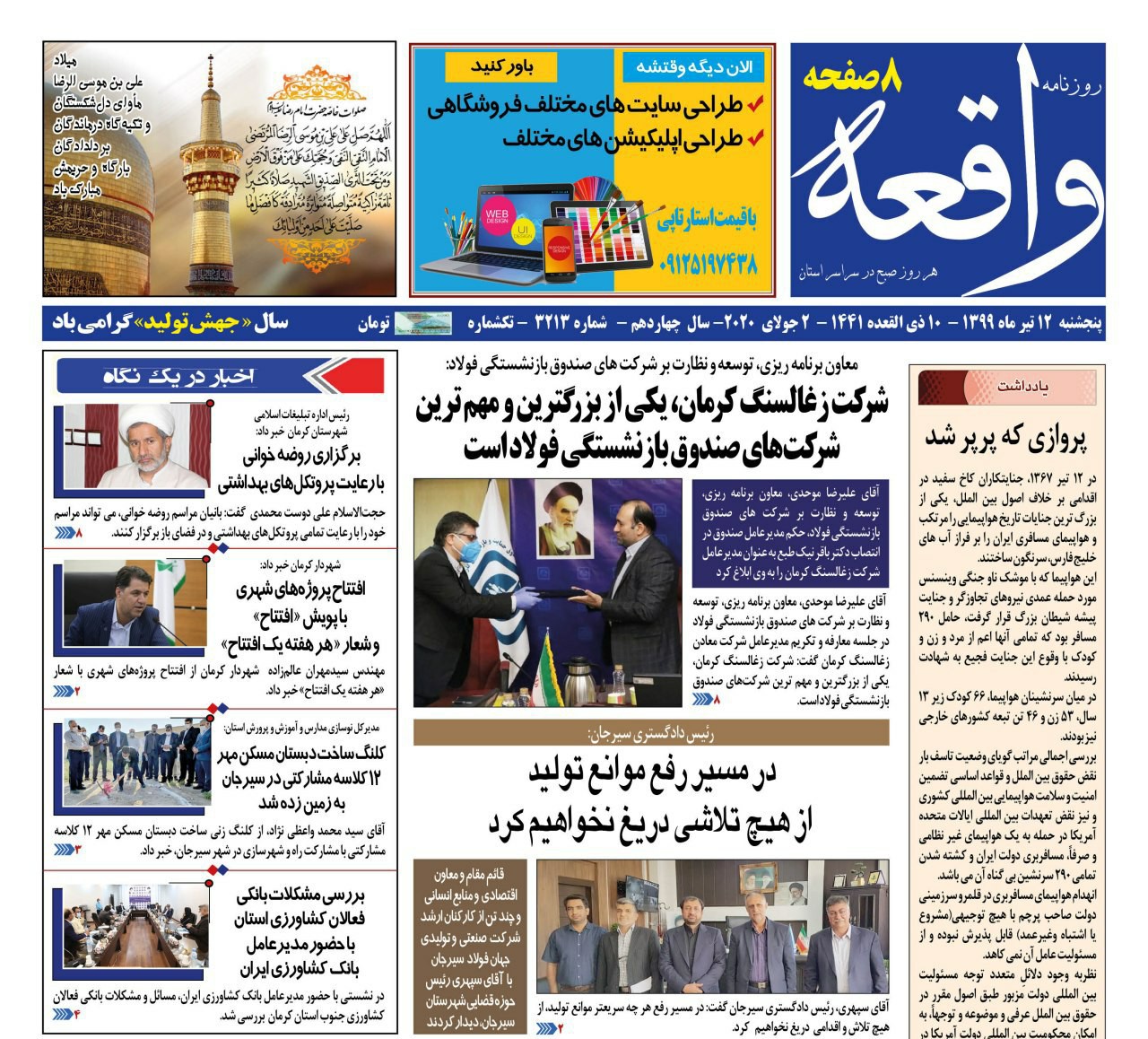 از