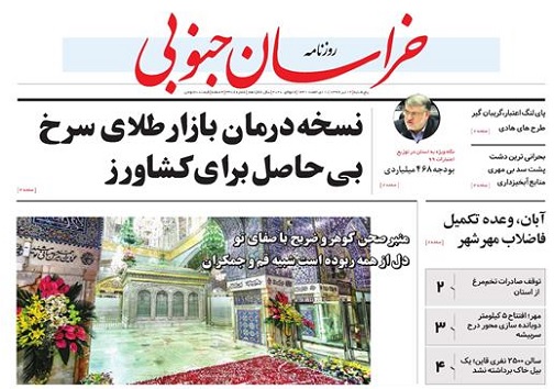 روزنامه