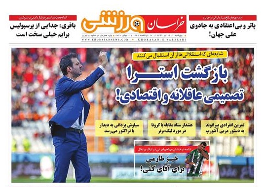 صفحه نخست روزنامه ورزشی خراسان 